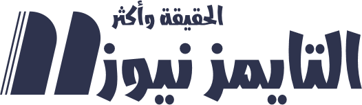 التايمز نيوز